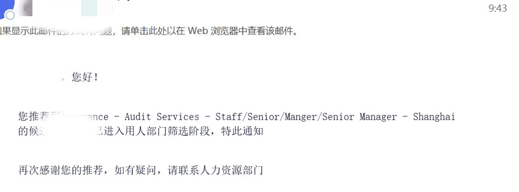 安永急招～