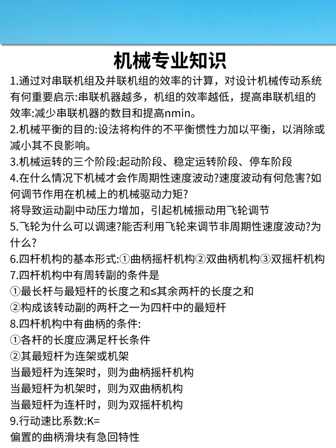 26贵州磷化集团校招，今年是简单的一年