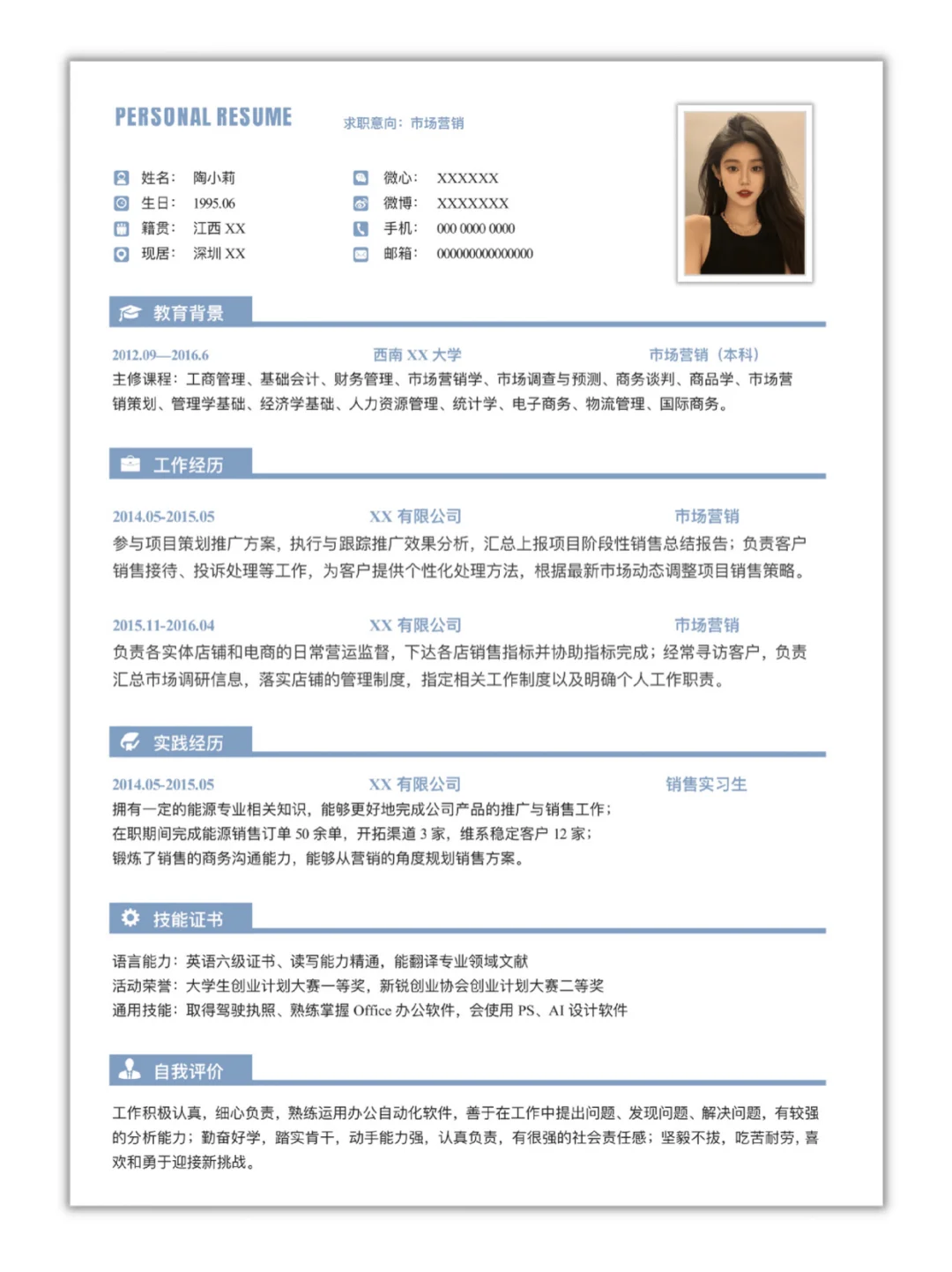 A47-2 | 蓝色简约通用个人求职简历模板