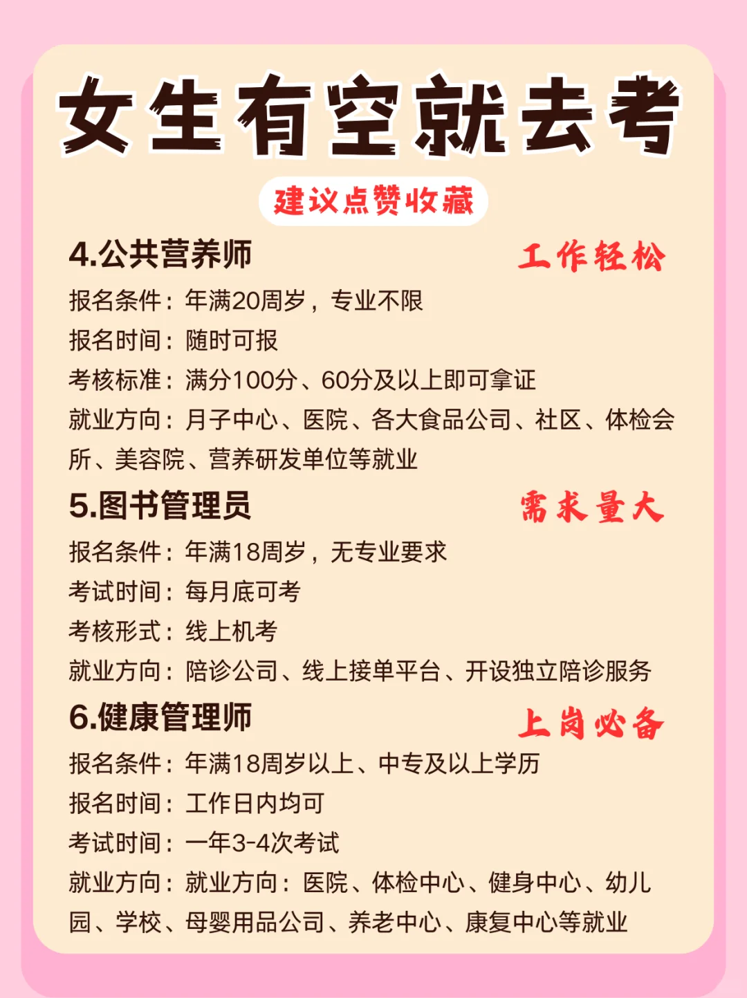 女生有空去这几个地方闯一闯！