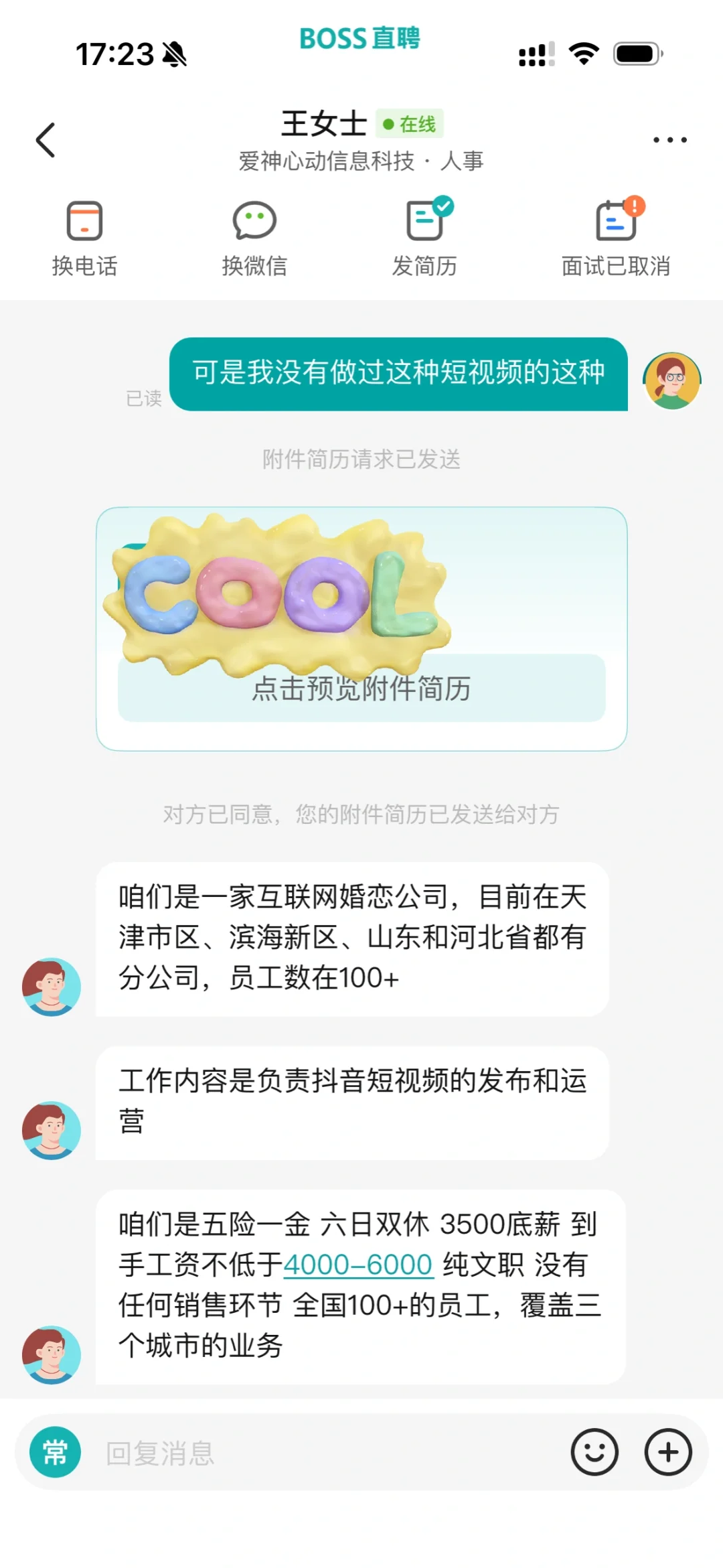 刚面试就遇上遇上服从性测试了