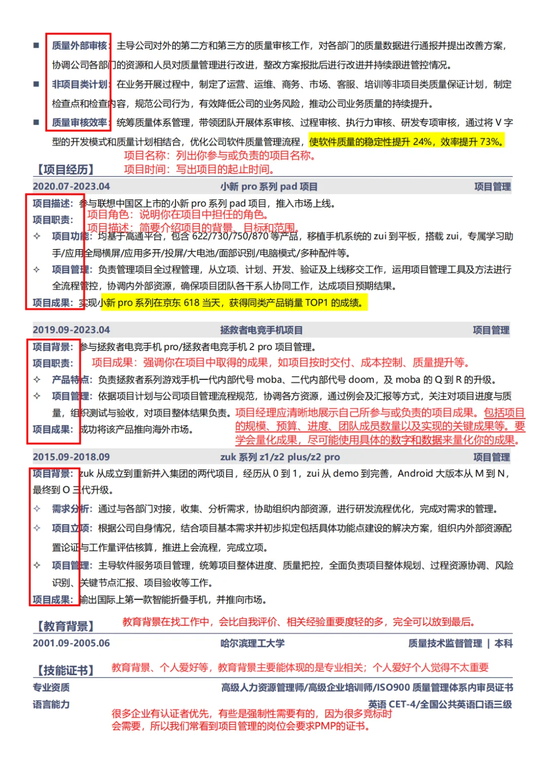 40+岁项目管理成功上岸，龚俊式求职法🔥