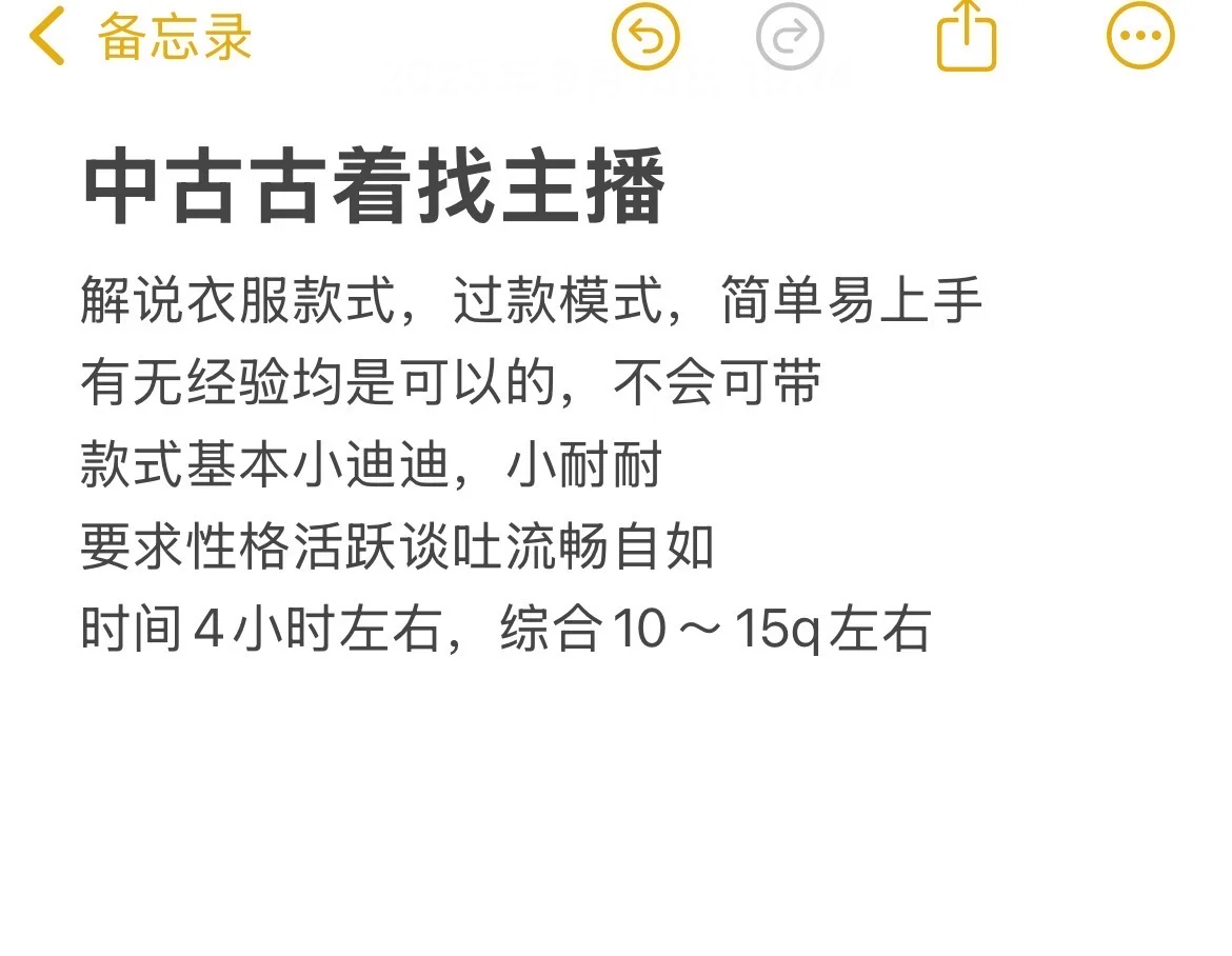 你好，主播👋