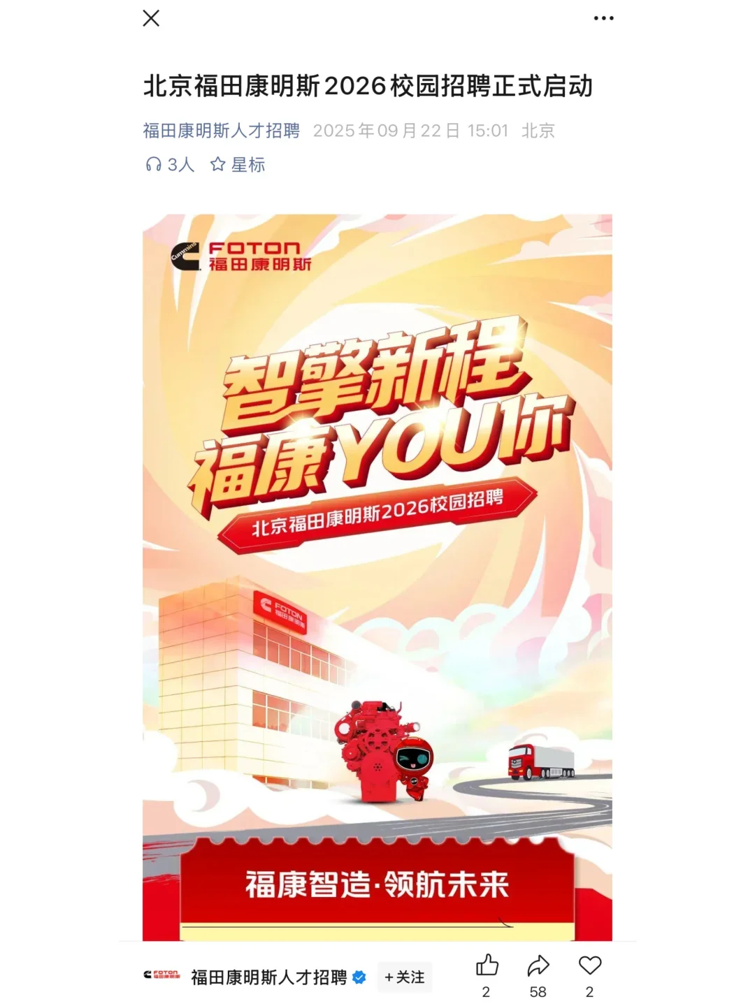 9.22 今天是什么外企秋招爆发的日子嘛🥲