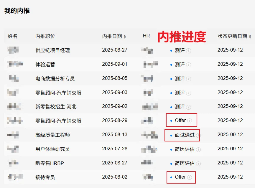 小米内推，九月能到岗的来