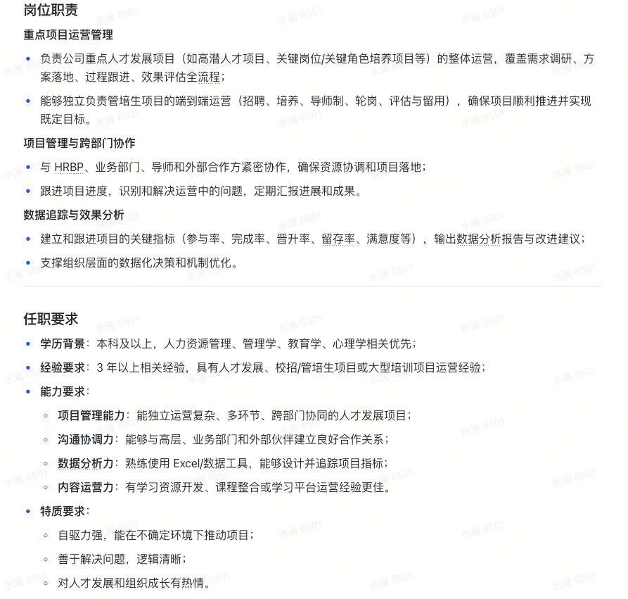 上海一家宠物公司招聘HR培训方向2人