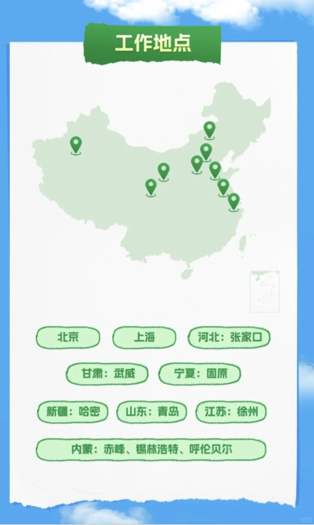 雪川2026届全球校园招聘正式启动啦!!!