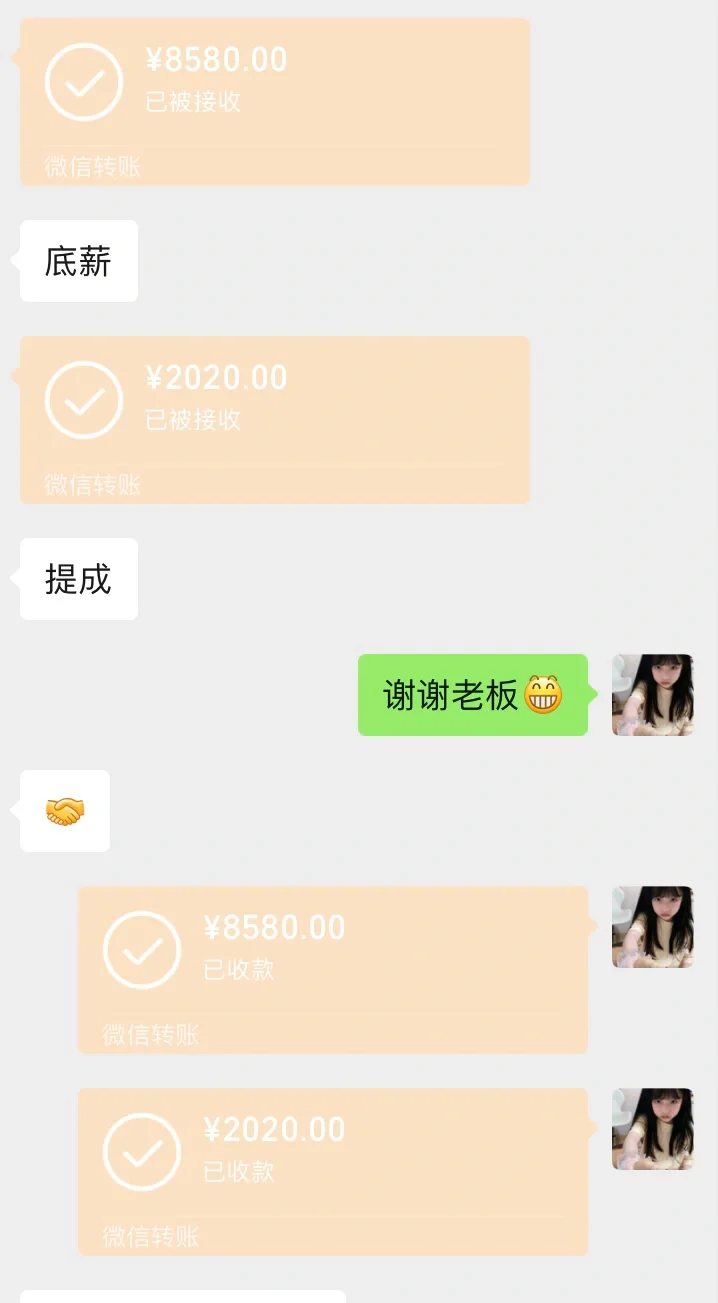 记录浙江带货小白主播第三个月正式工资