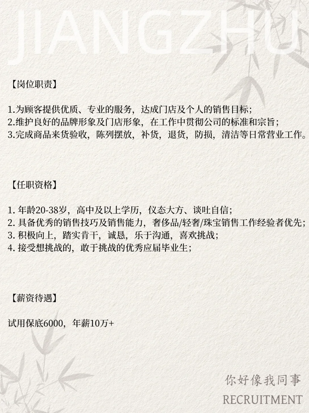[成都招聘] 匠铸高薪招人