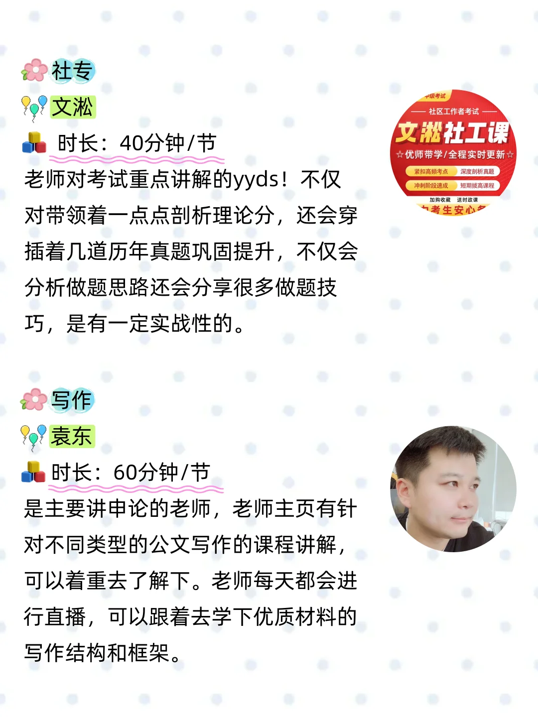 社区工作者听课顺序（白嫖版）