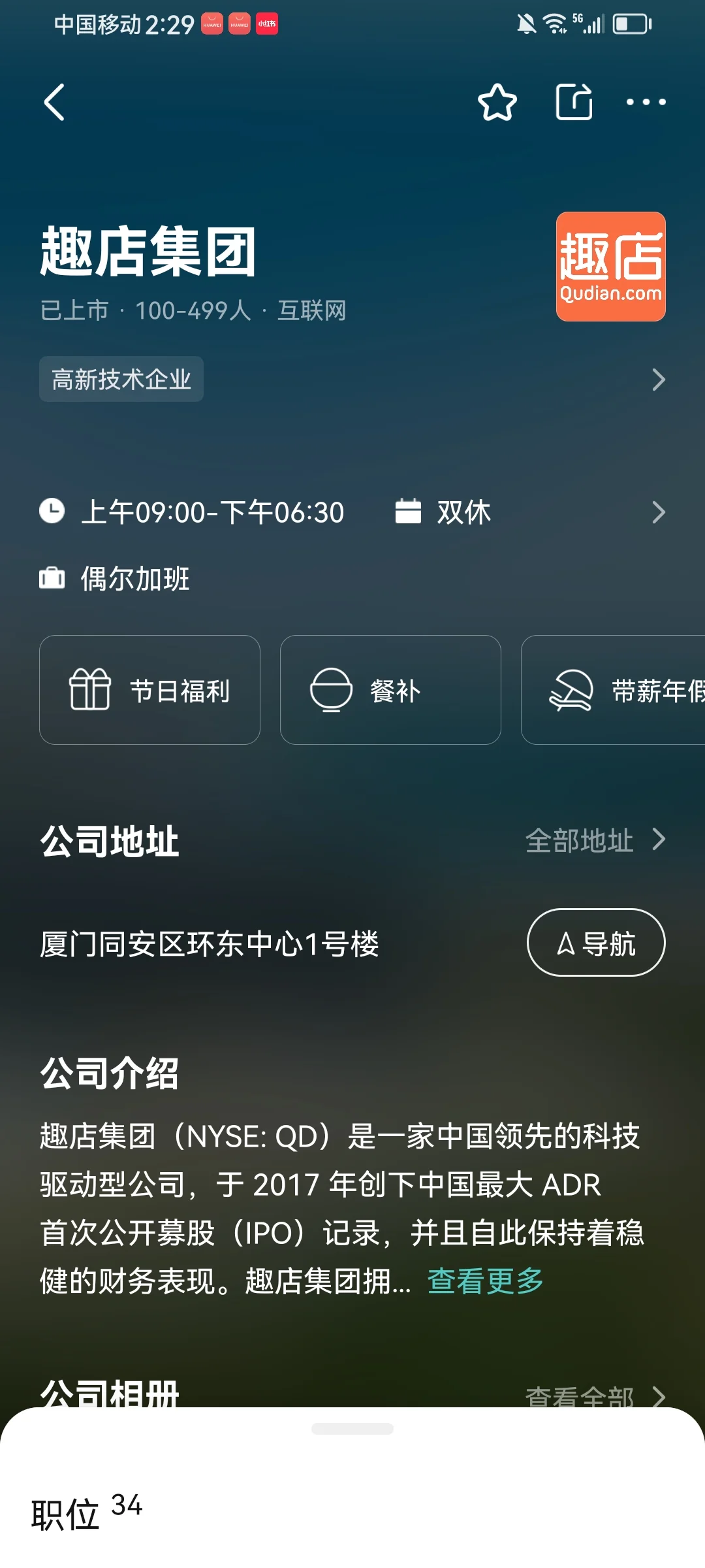 一波厦门神仙双休公司