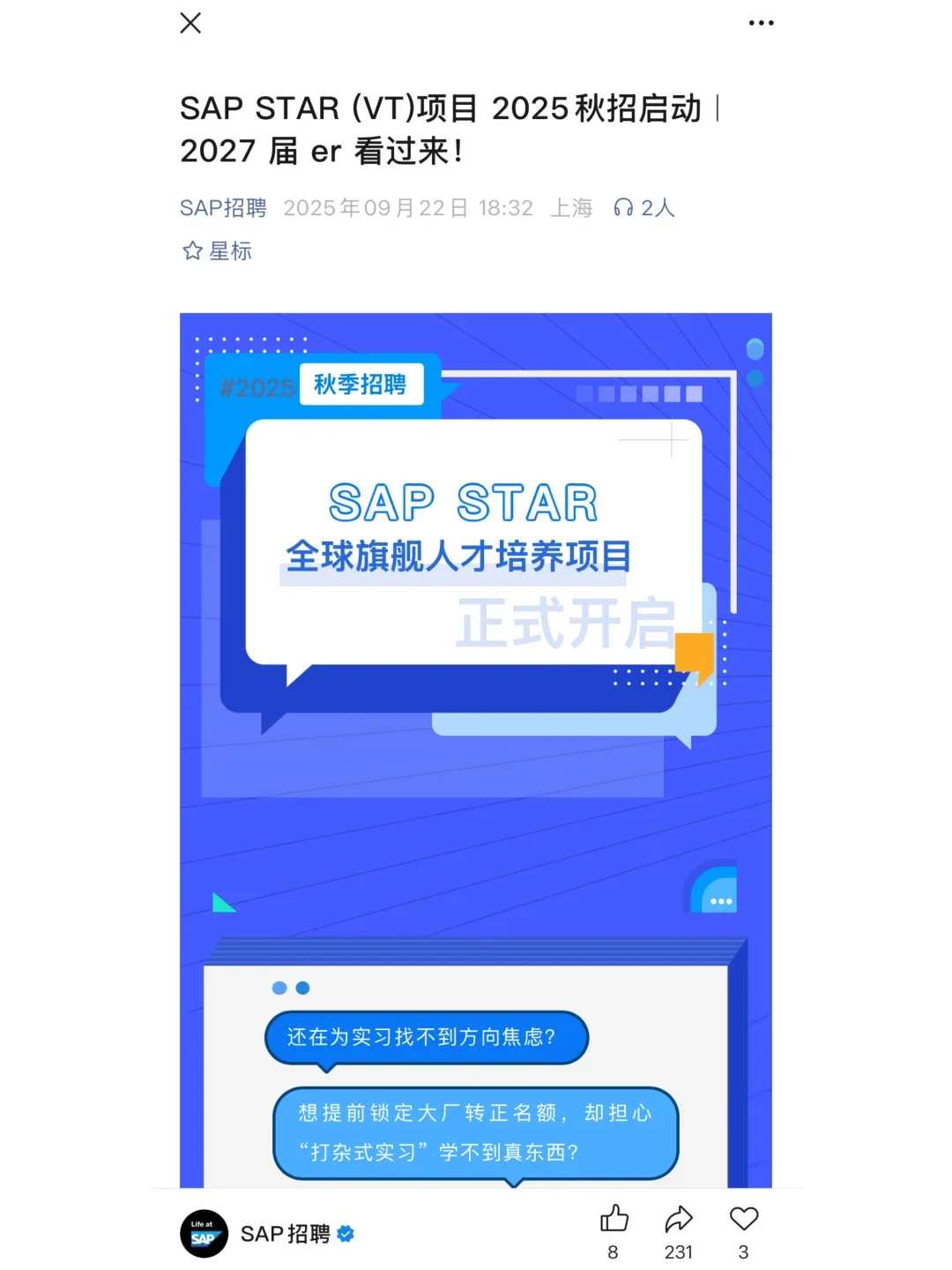 9.22 今天是什么外企秋招爆发的日子嘛🥲
