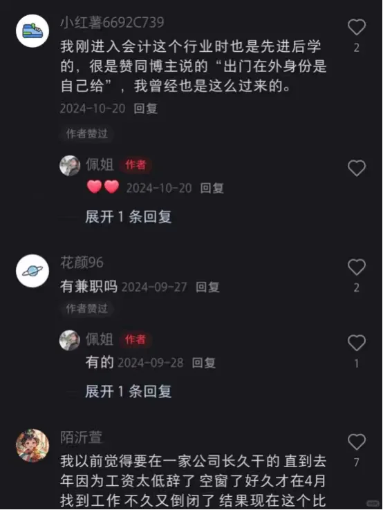 说实话，这应该是会计专业蕞高薪的出路了…