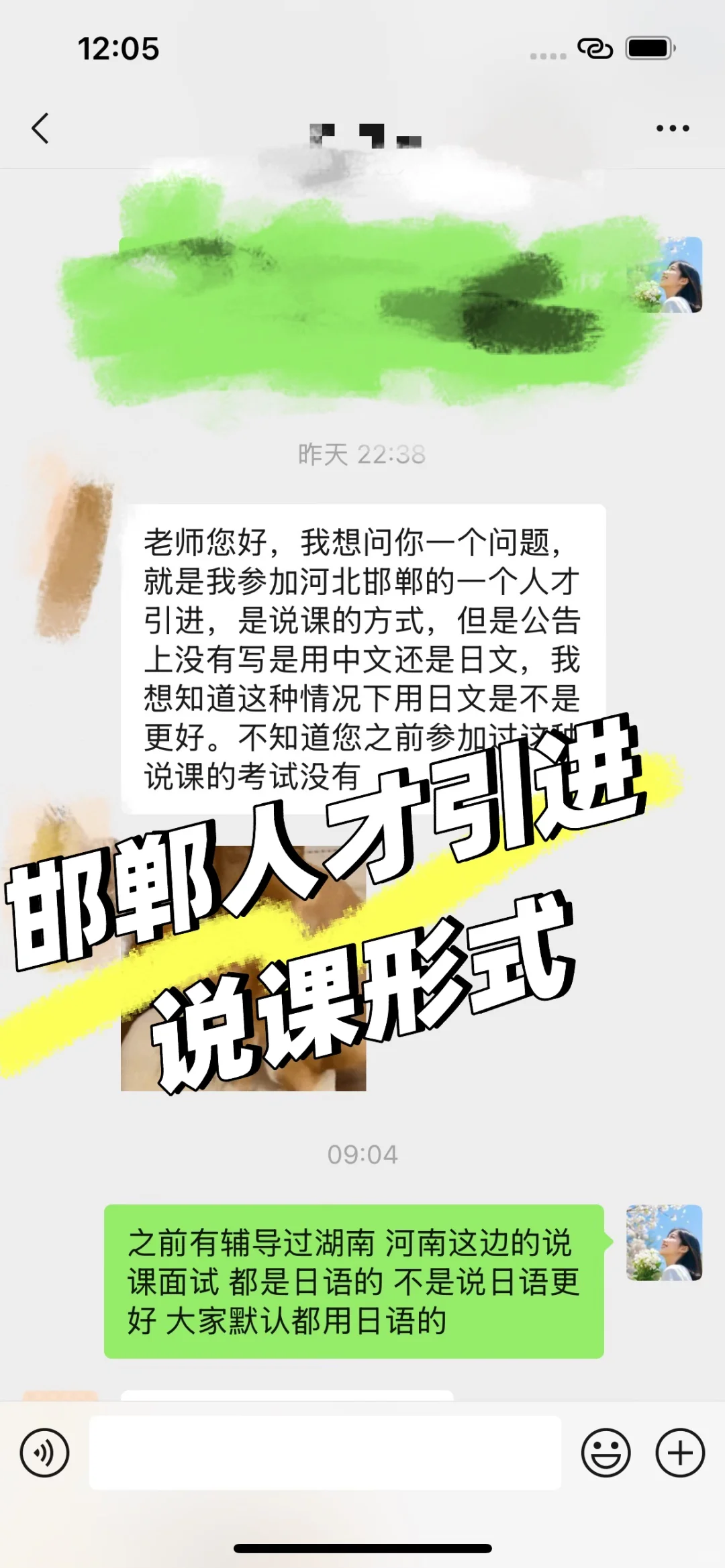 邯郸日语编社招进行中ing