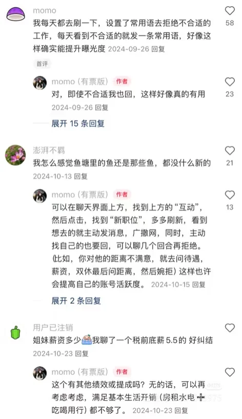 boss直聘是搞钱最快的地方！！！