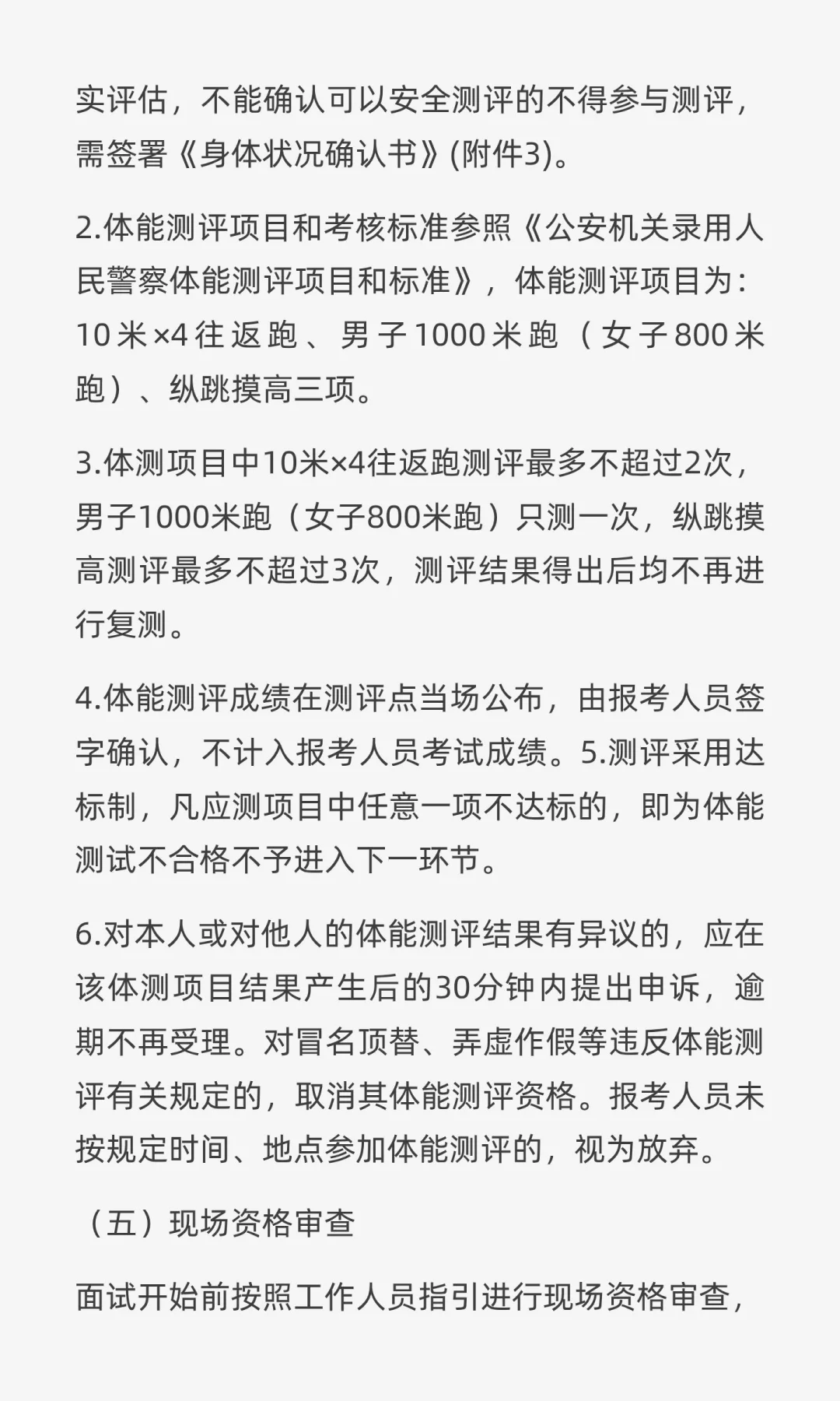 郑州海关缉私局2025年招聘警务辅助人员4人