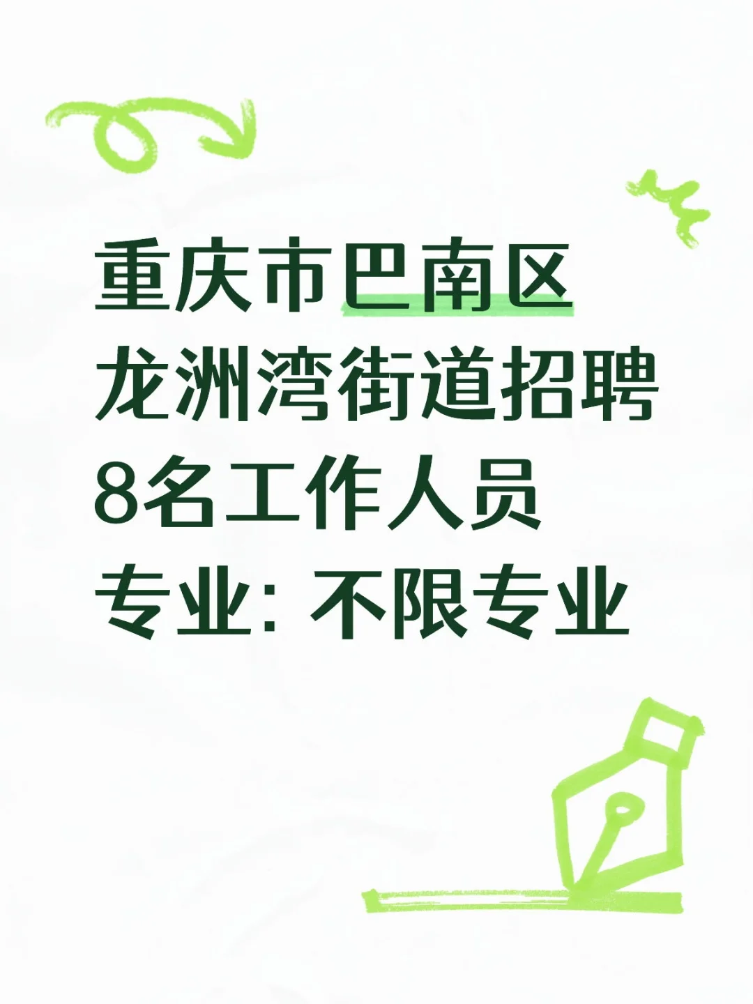今天开始报名，就18号一天！