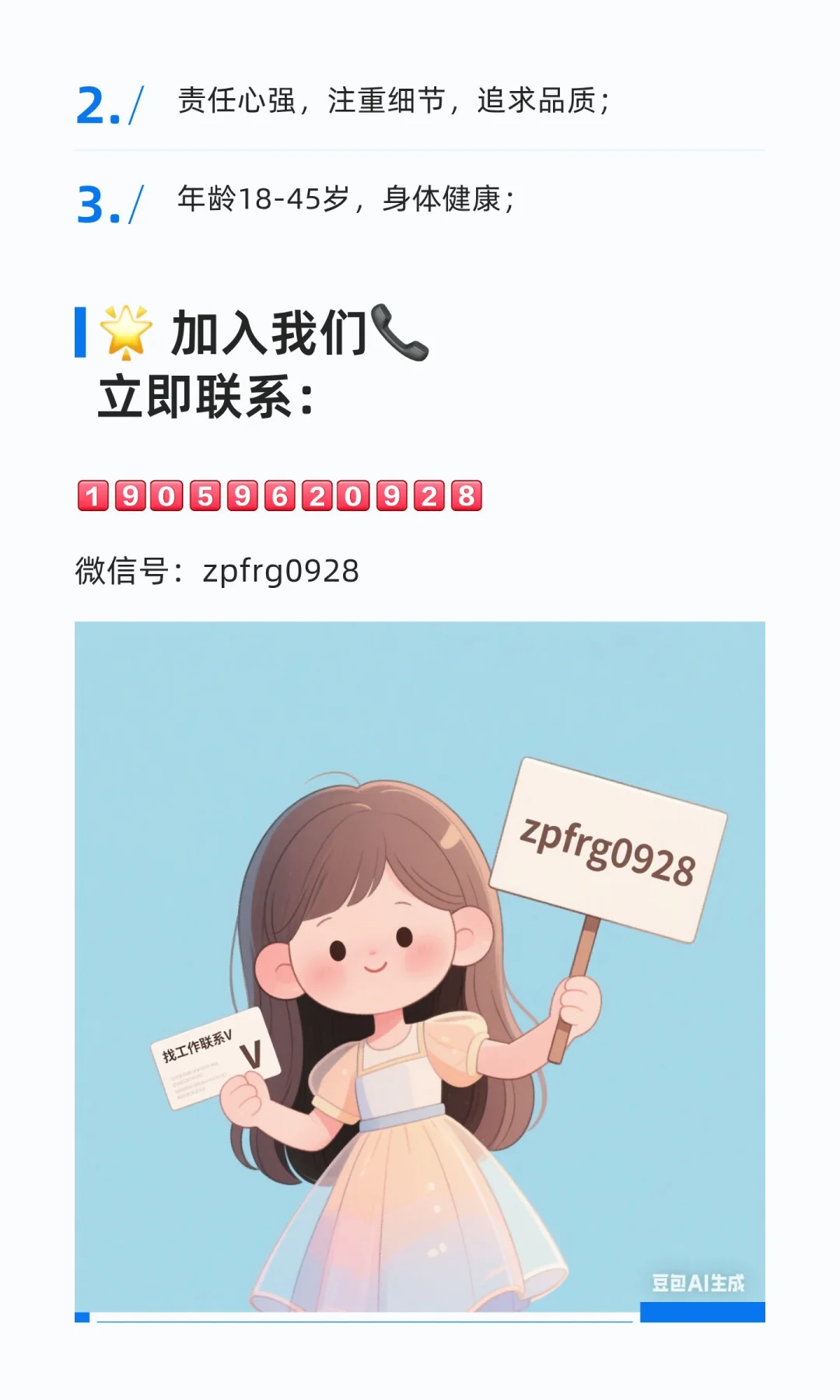 高薪急聘！缝纫工·用针线编织梦想，用双手