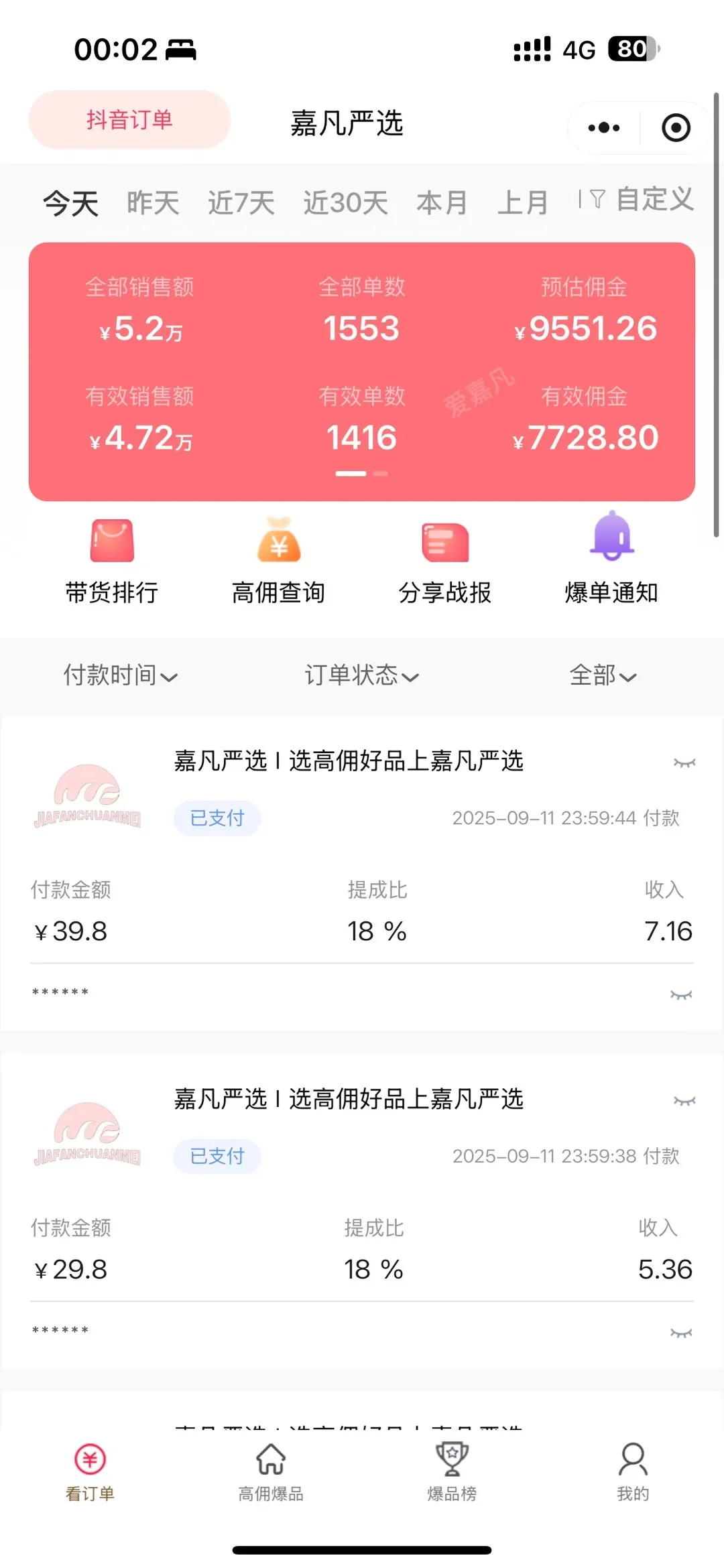 勇敢放弃月薪3000的工作后