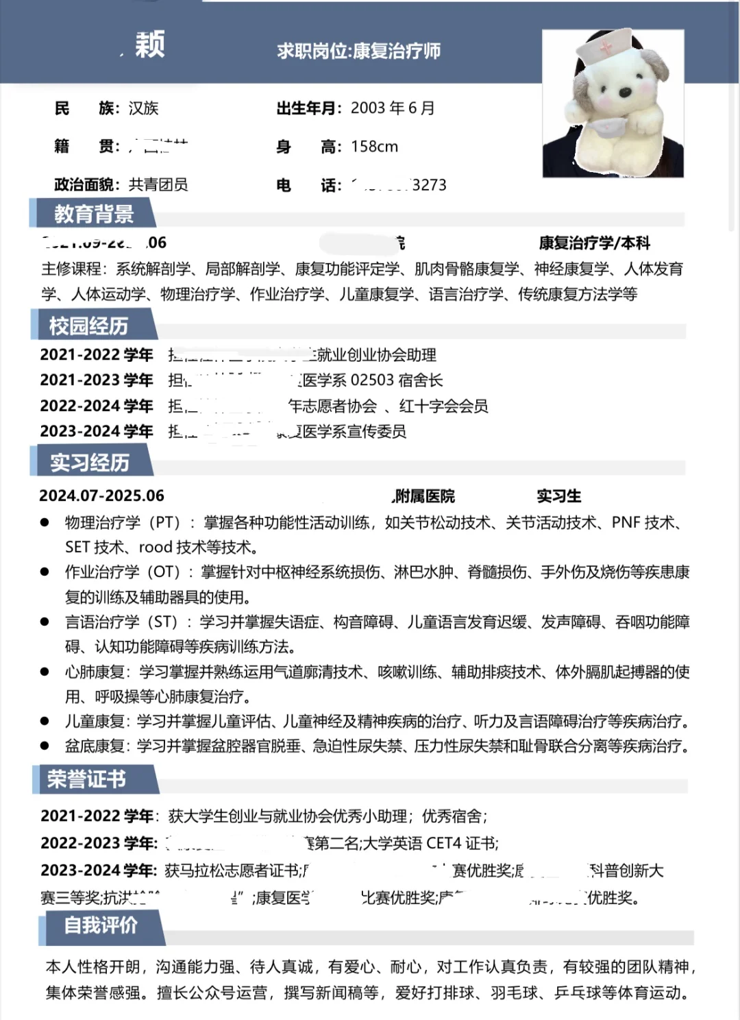 简历这样做可以吗