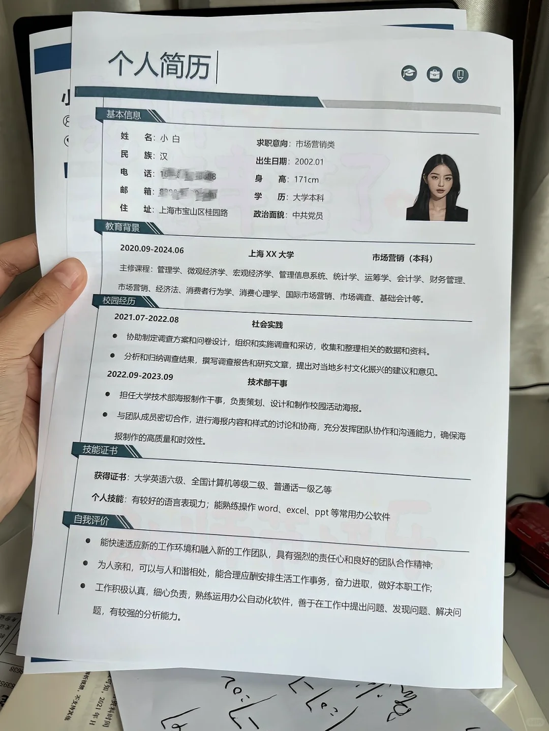 求职简历模版，让HR眼前一亮～
