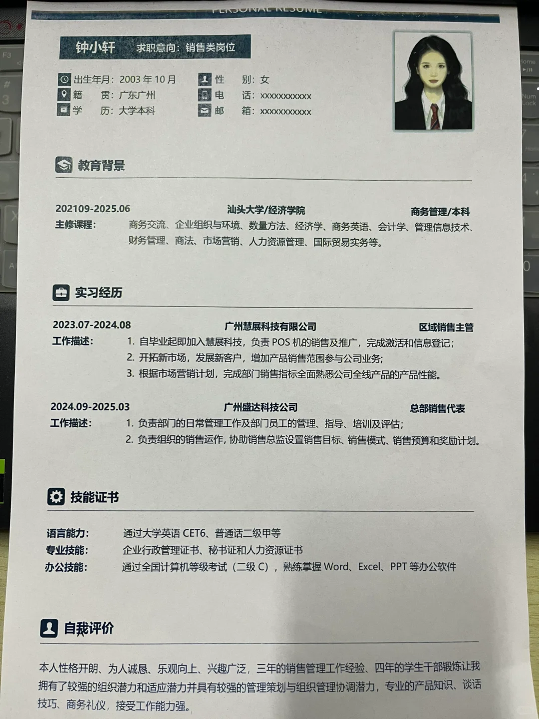 三分钟吃透秋招简历！立刻，马上，给我学！