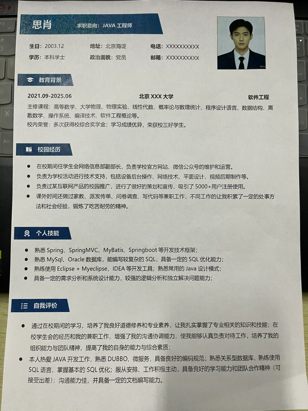 三分钟吃透秋招简历！立刻，马上，给我学！