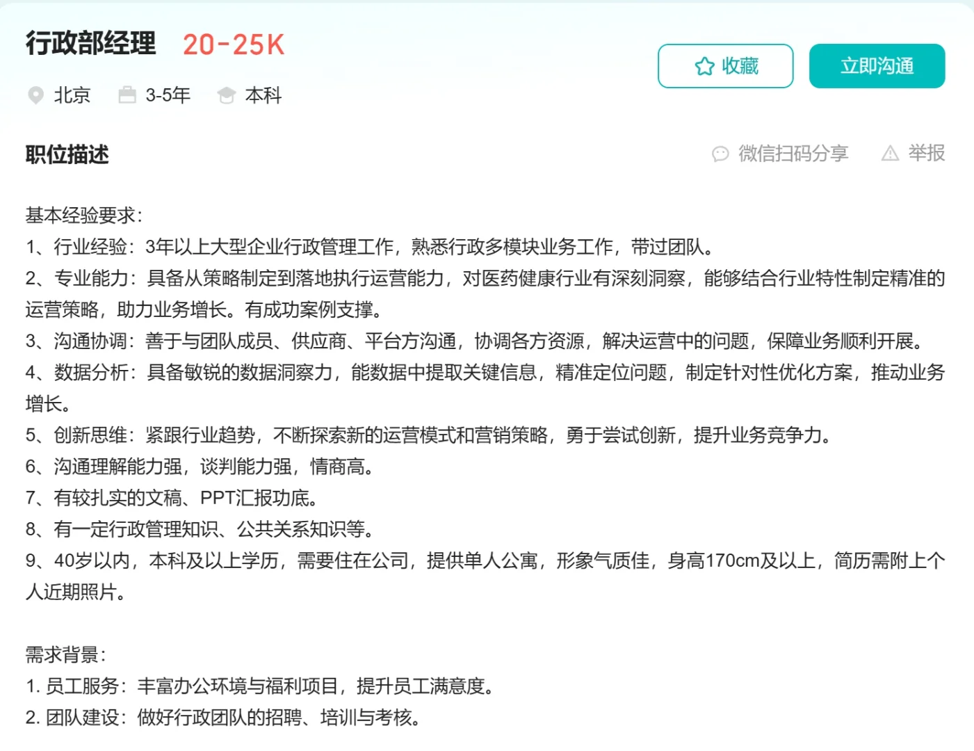 一天看了上百份简历，就这份最好❗