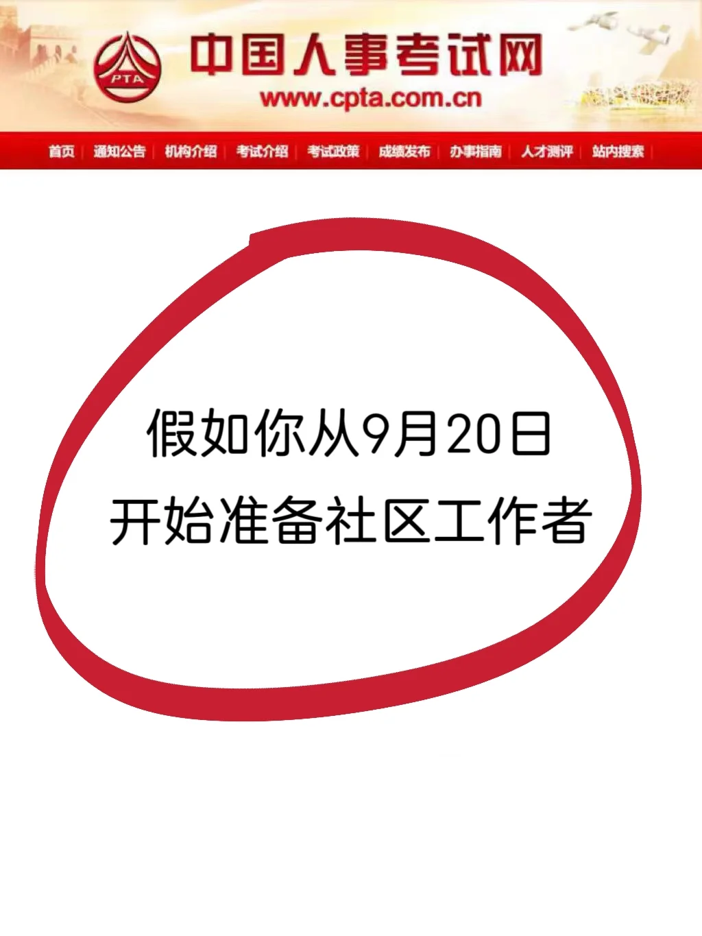 社区工作者，劝醒一个是一个