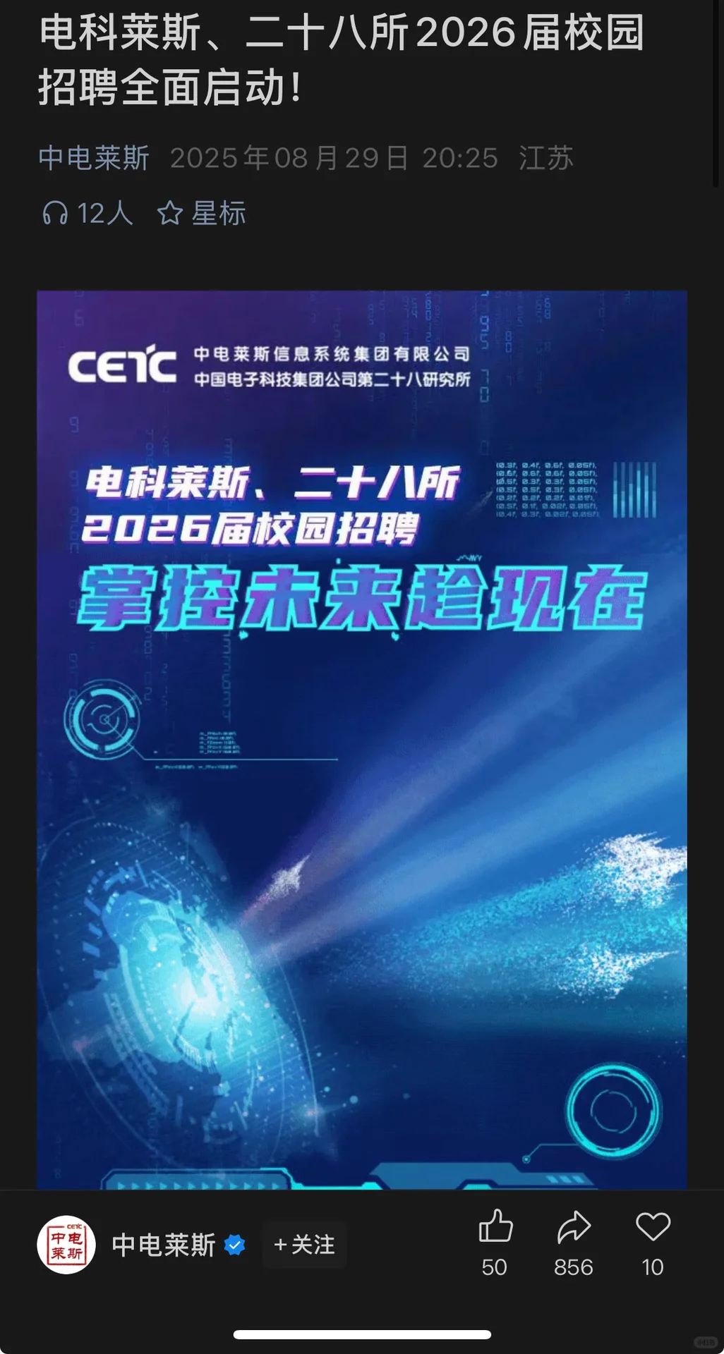 9.18江苏新开国企招聘|第二期