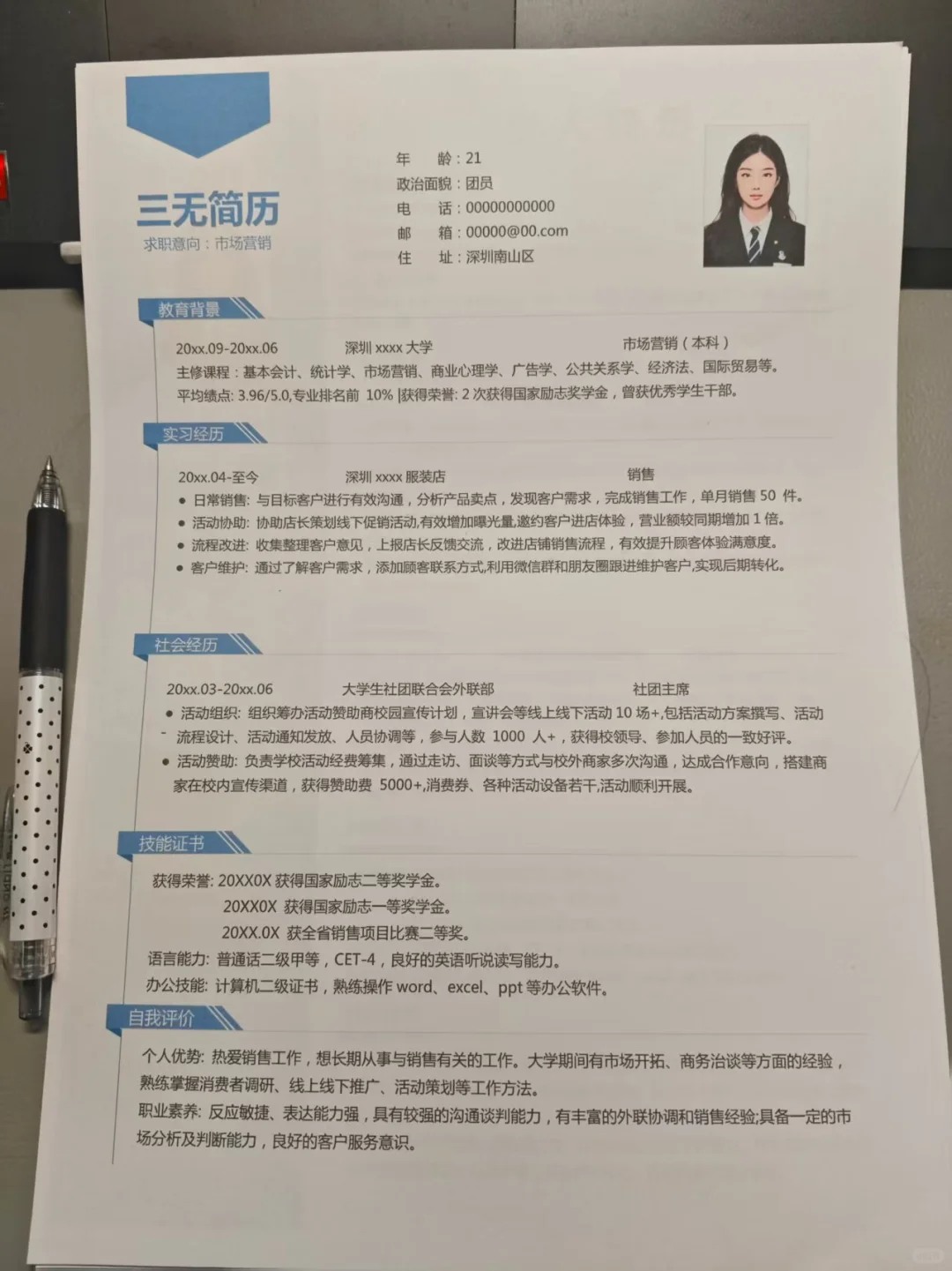 拿了50多个面试邀请的秋招简历教学来啦