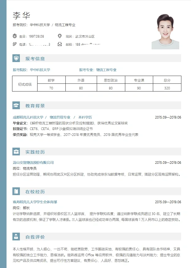 看这么多简历，还是这两个写的最好❗❗
