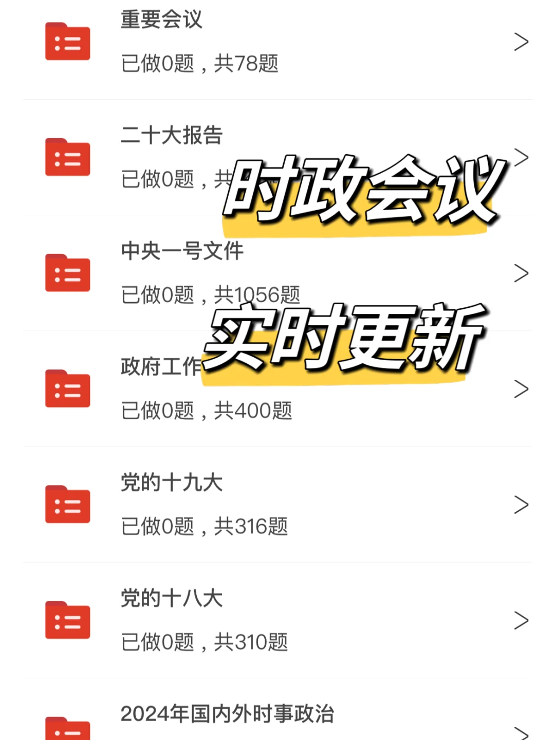 25社区招聘备考进度为0的，可以参考我的强度