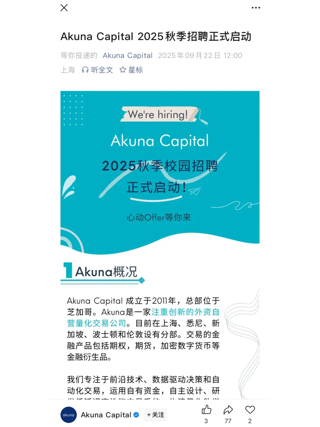 9.22 今天是什么外企秋招爆发的日子嘛🥲