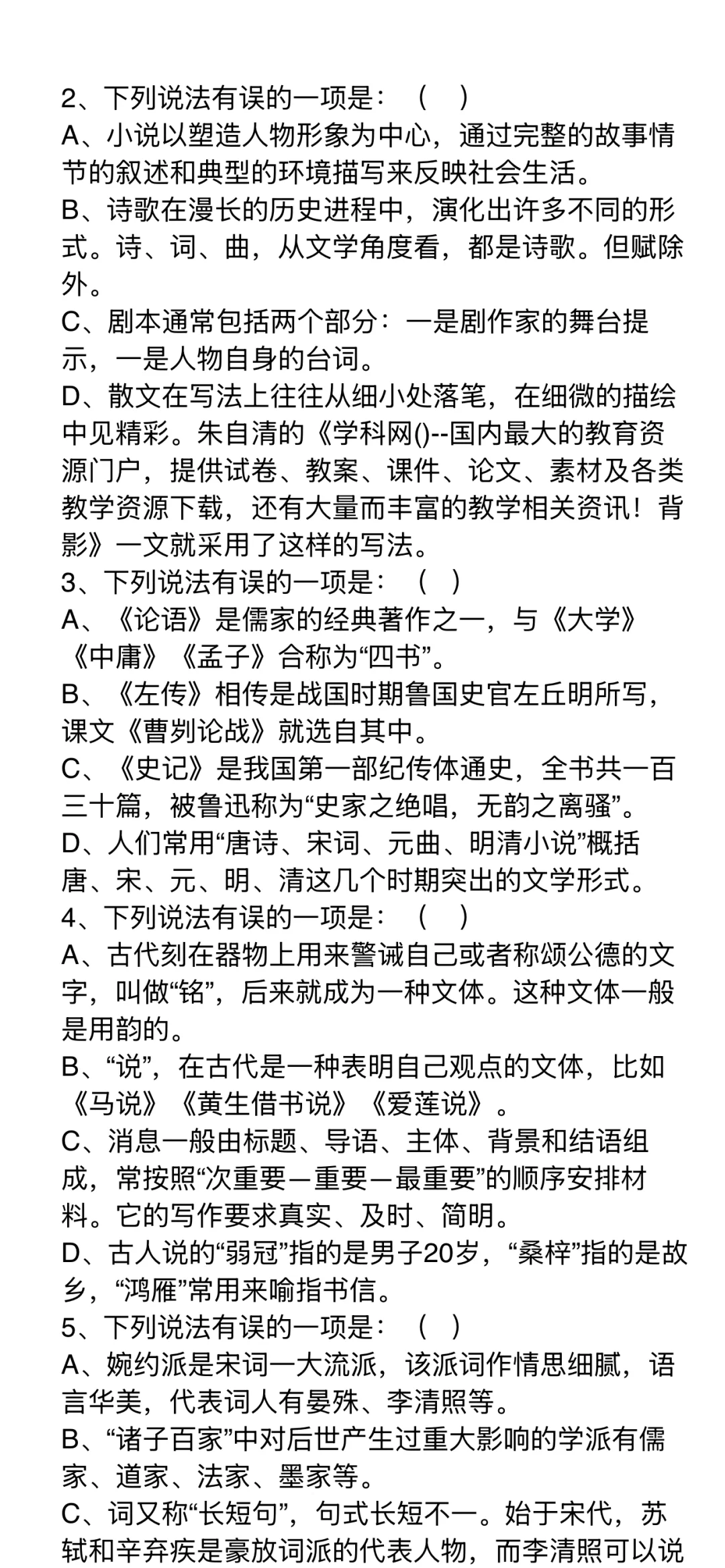 金川社招笔试，2天背完，稳拿100+