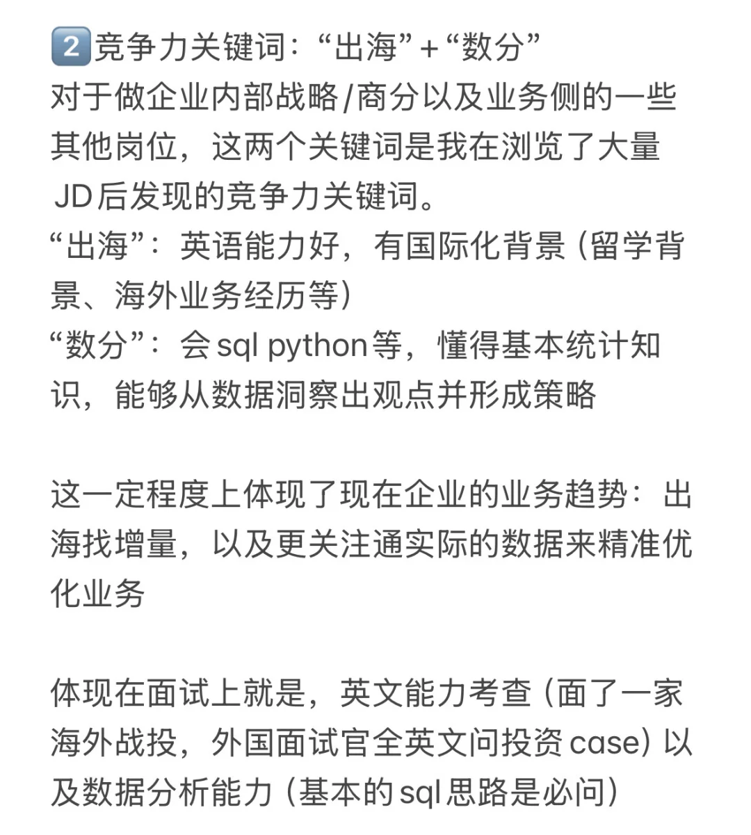 校招一年后社招 发现外面根本没下雨