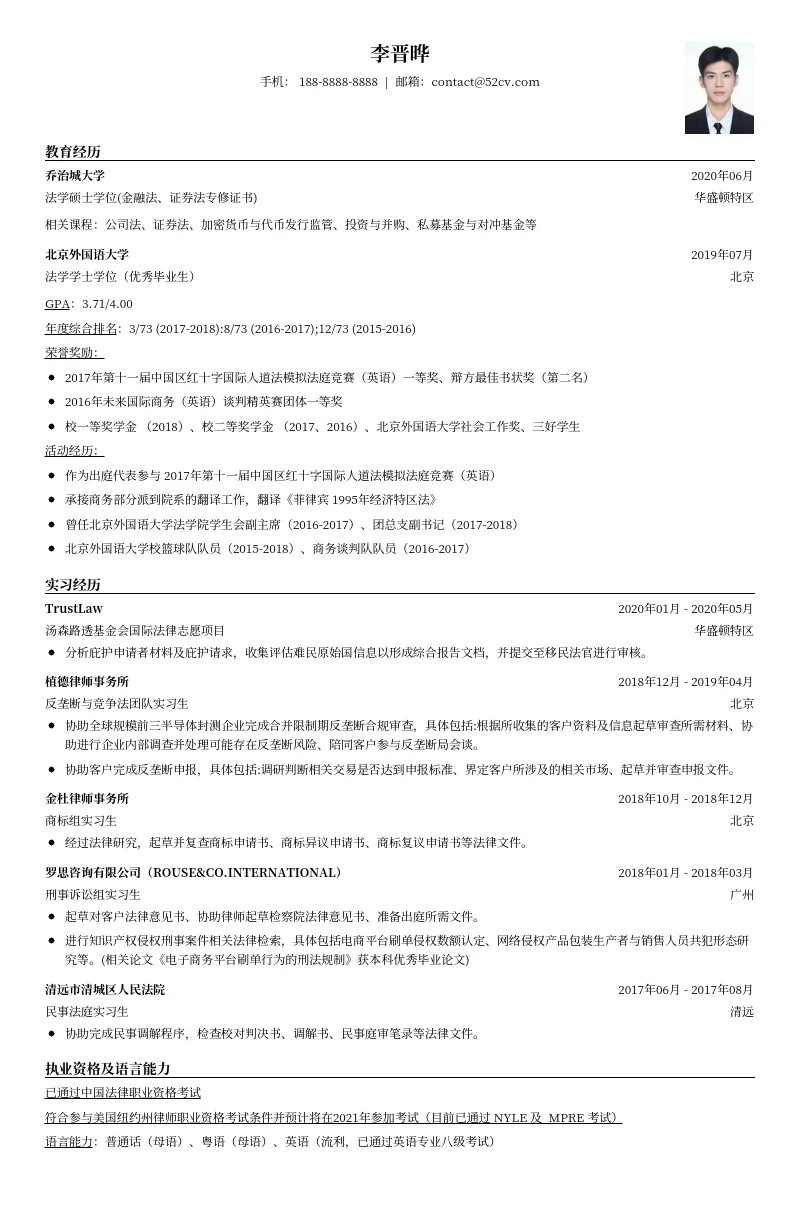 心动offer神级简历合集！求职校招模板推荐