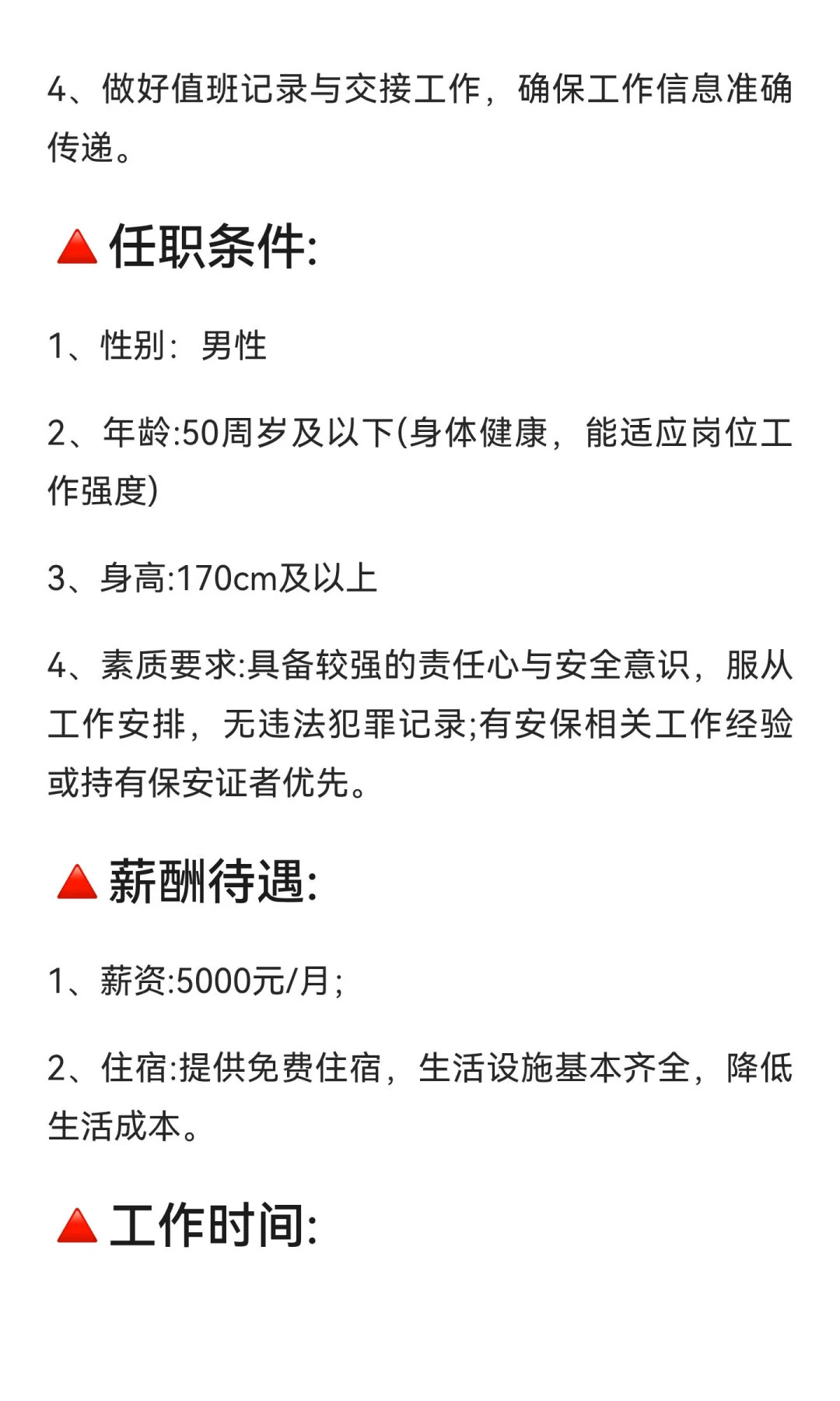 招聘，详细内容投简历勿扰