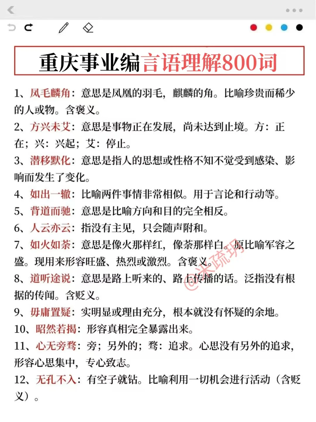 给大家普及一下重庆事业编的强度