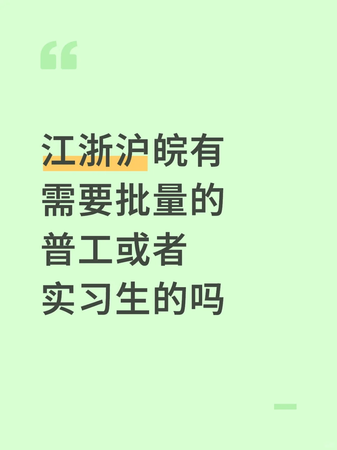 劳务派遣公司寻找合作