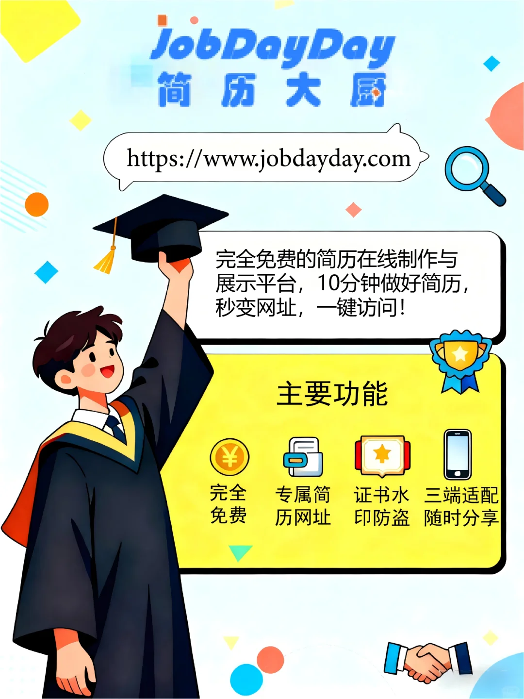 别花钱！自动化专业HR推荐简历模板在这🆓