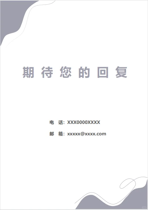简历求职模版小清新求职模版无经验党福音