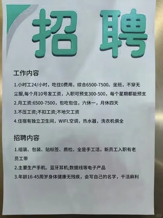玩具厂开始招聘啦!