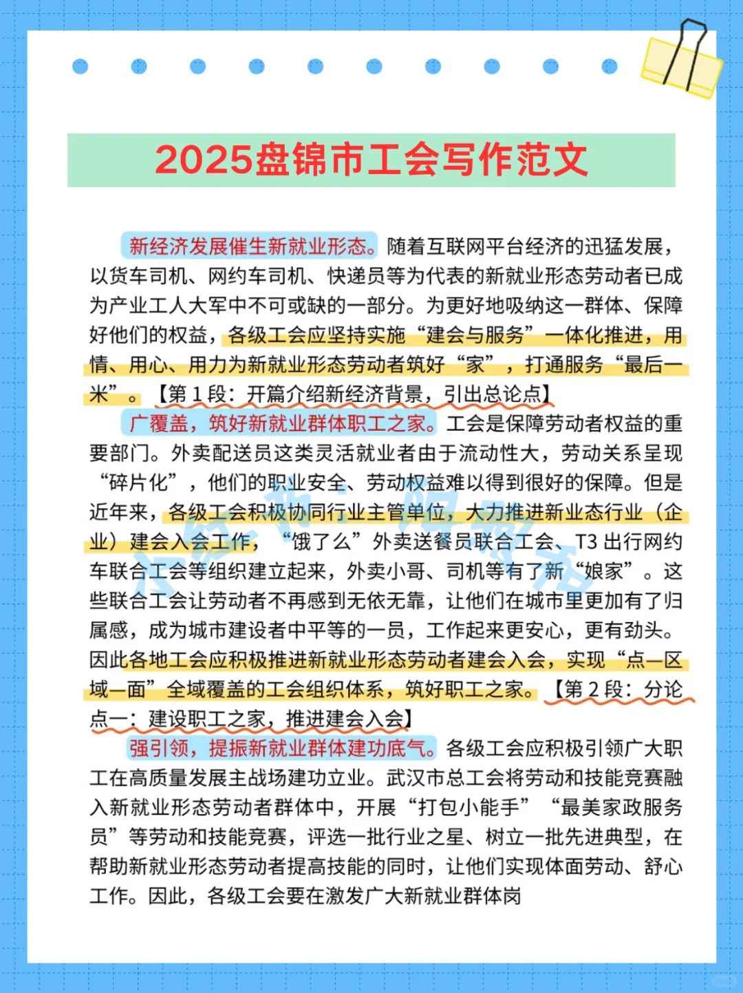 盘锦市总工会工作者考试，能帮一个算一个