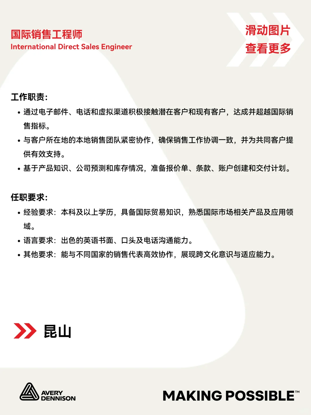招聘！工位都准备好了就差你的简历了💺