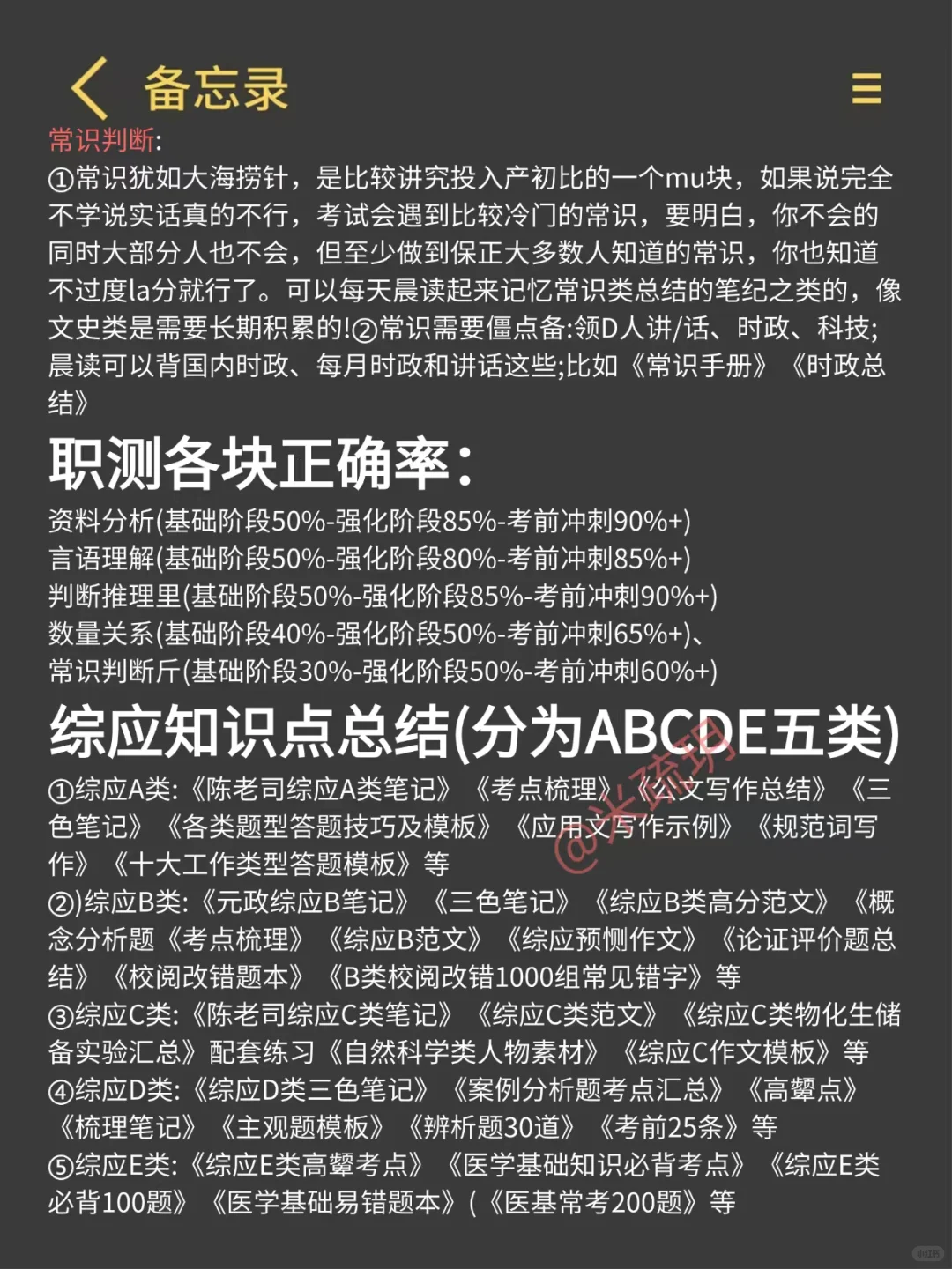 给大家普及一下重庆事业编的强度