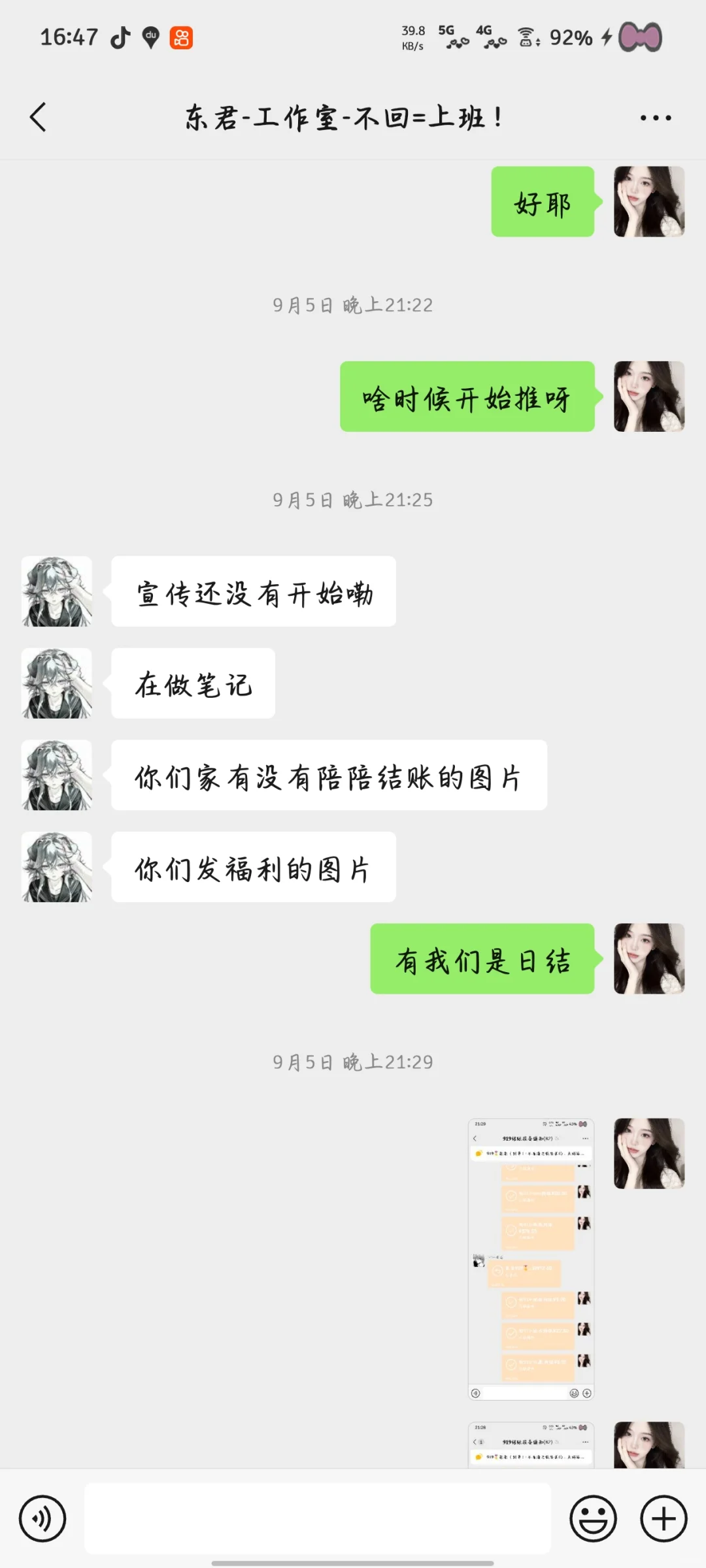 避雷代招