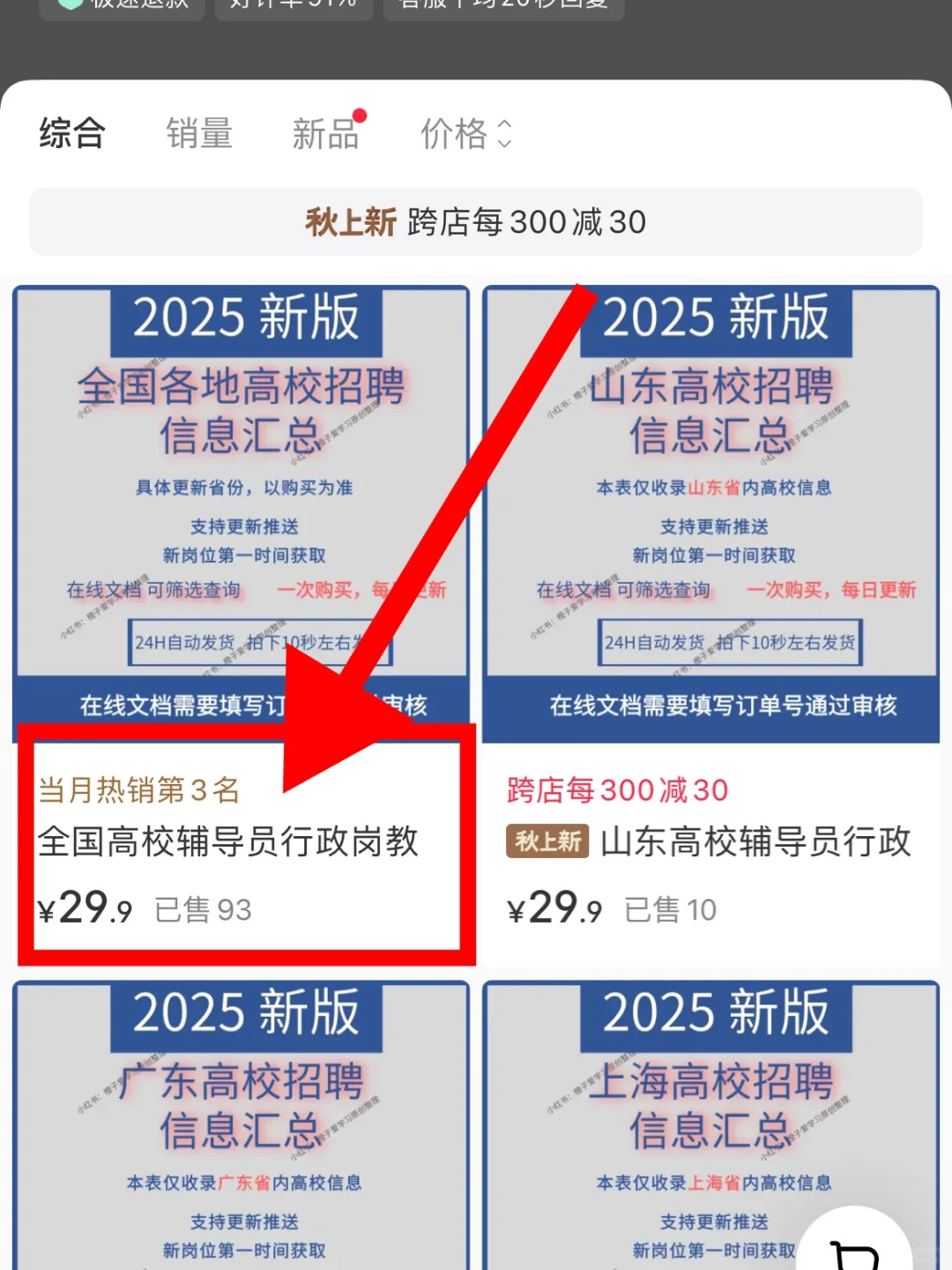 重庆商务职业学院高校教师辅导员人才招聘