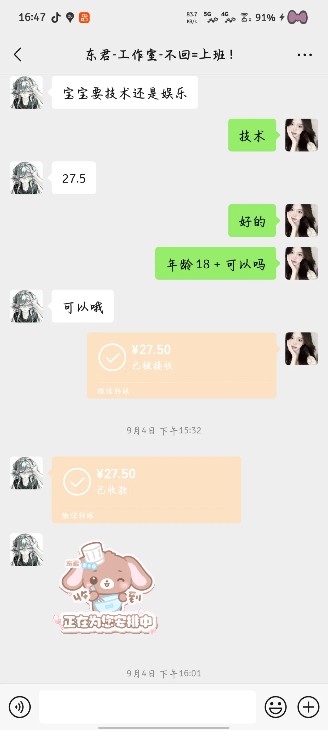 避雷代招