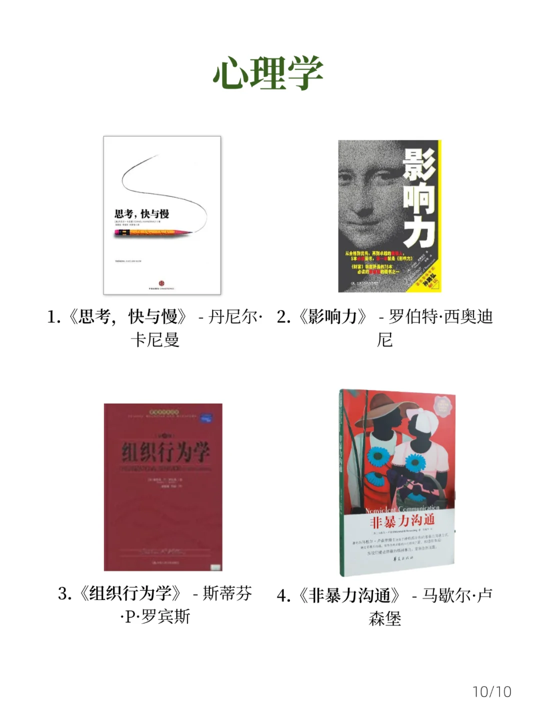 HR自我提升，从读完这32本书开始❗